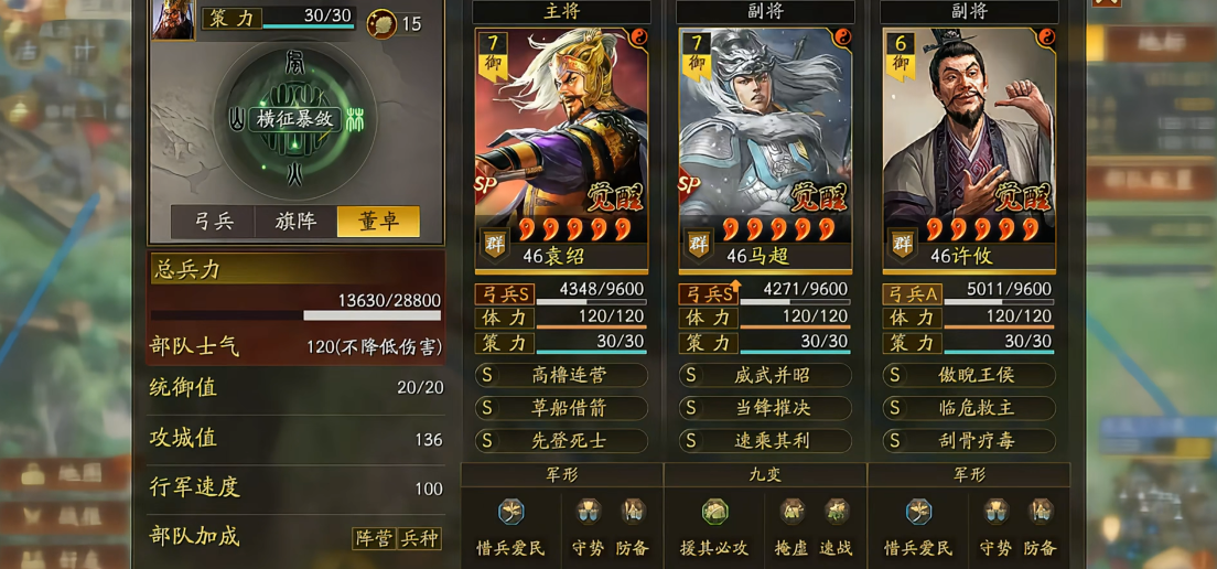 三国志战略版弓骑队怎么升