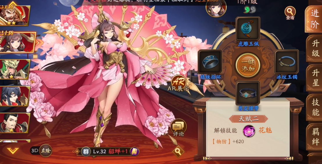 放开那三国3貂蝉怎么打