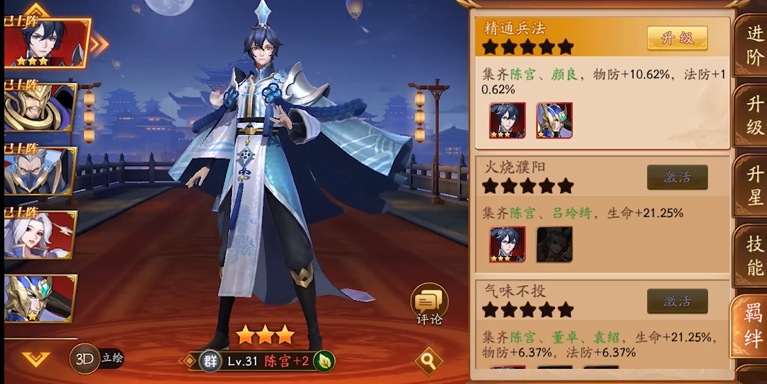 放开那三国3貂蝉怎么打