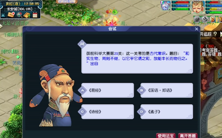 梦幻西游科举换什么好