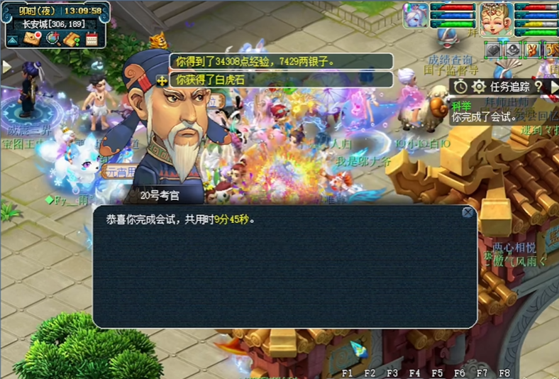 梦幻西游科举换什么好