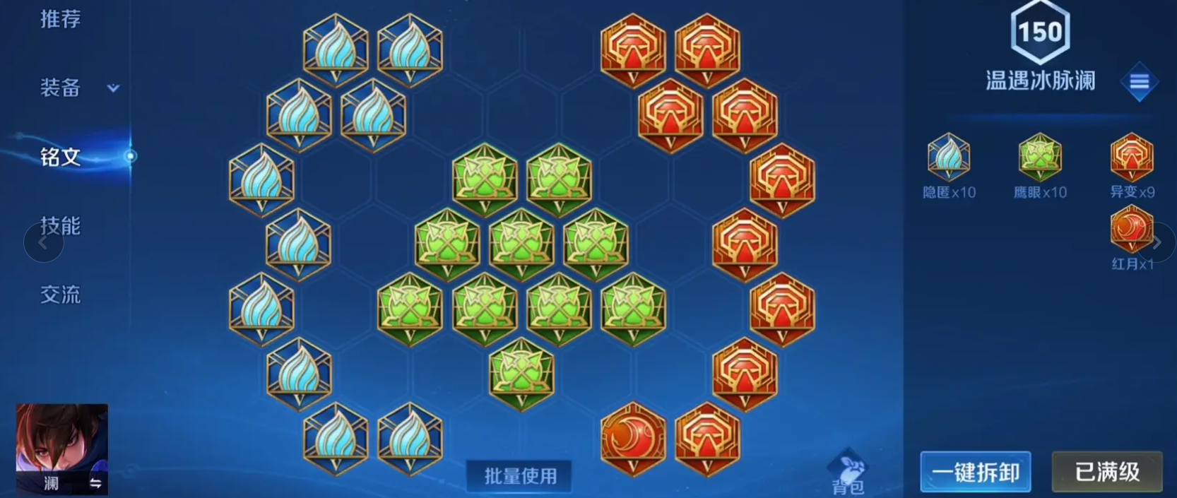 王者荣耀澜叠40cd怎么出装