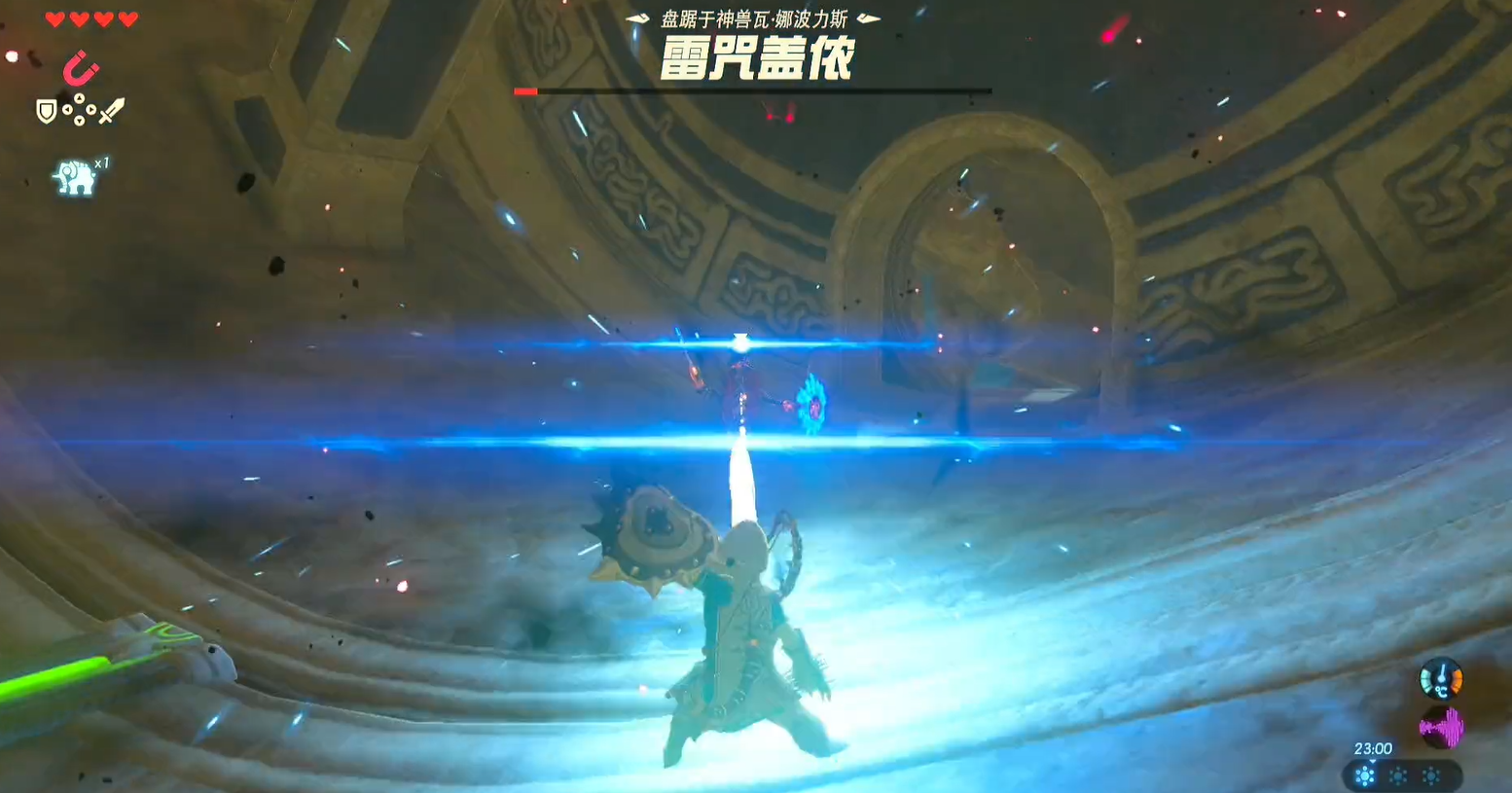 塞尔达传说雷神兽第二阶段怎么打