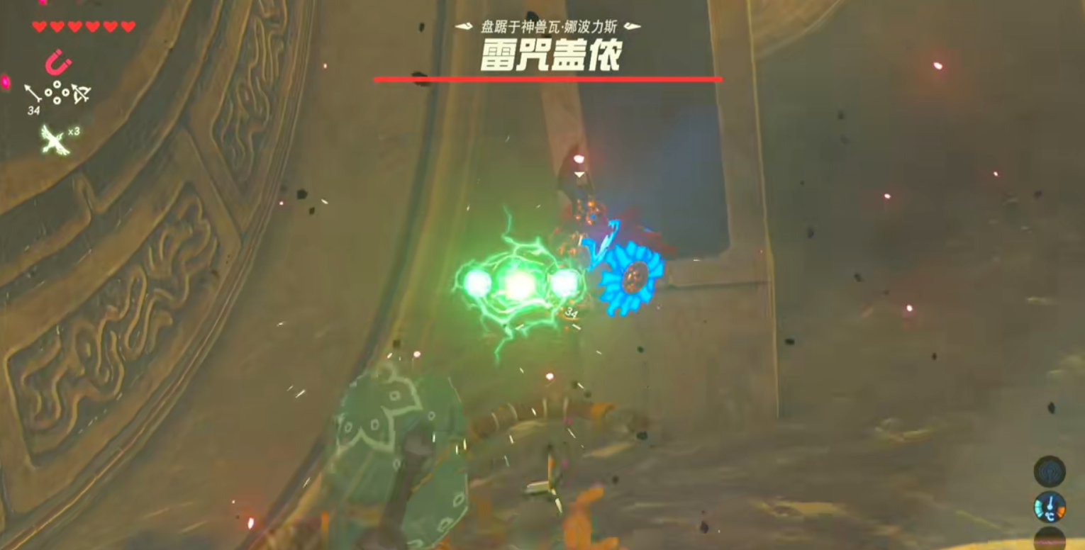 塞尔达传说雷神兽第二阶段怎么打