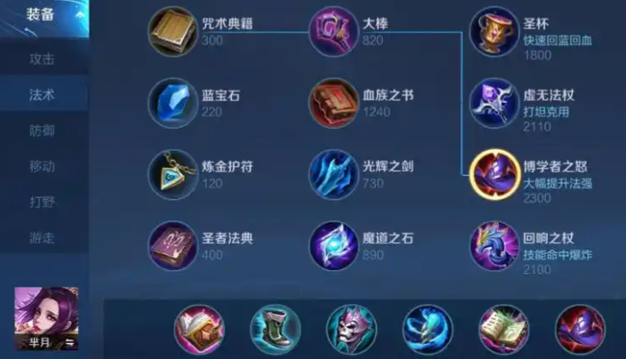 王者荣耀程咬金黄刀怎么出装 王者荣耀程咬金黄刀怎么出装