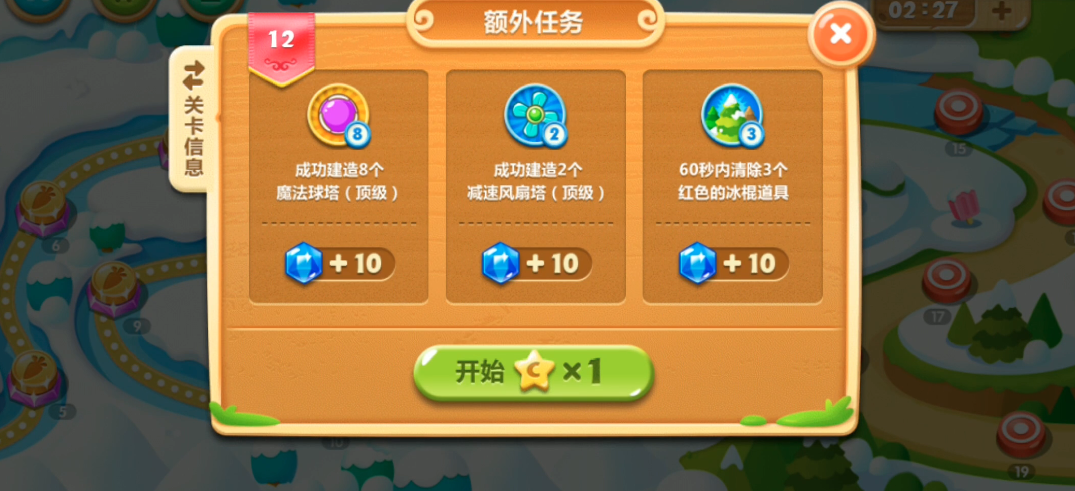 保卫萝卜2第十二关通关攻略：稳扎稳打拿下难关