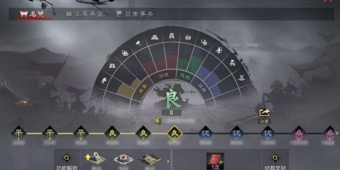 率土之滨军屯怎么弄