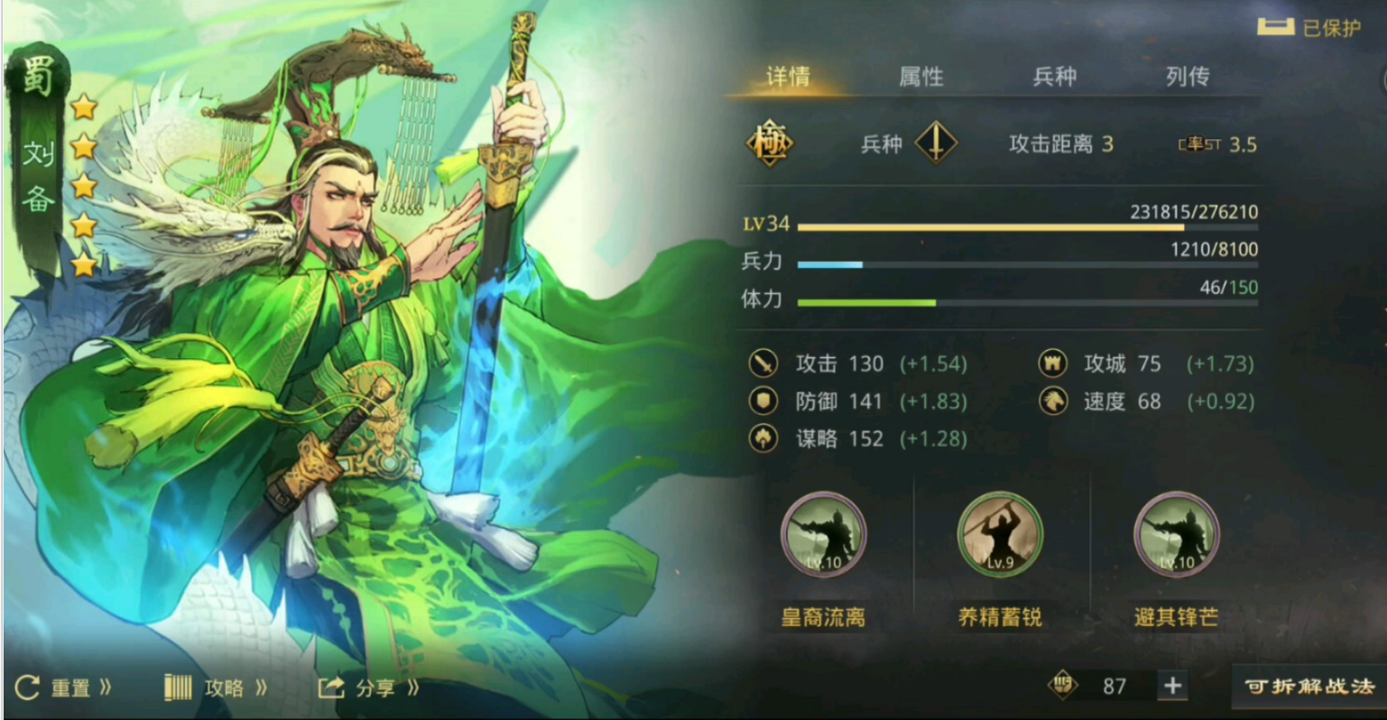 率土之滨战法义勇军怎么获得