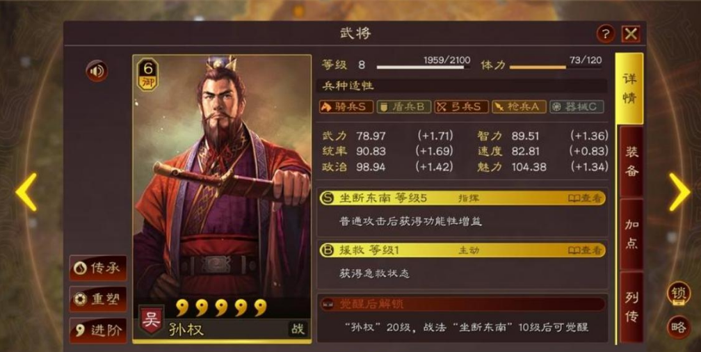 三国志战略版孙太程如何不怕缴械