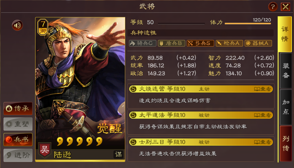 三国志战略版怎么开荒