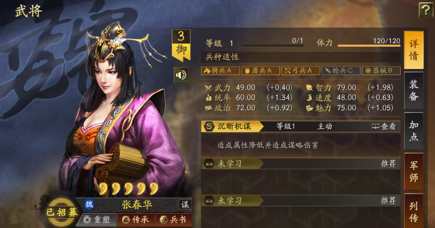 三国志战略版怎么开荒