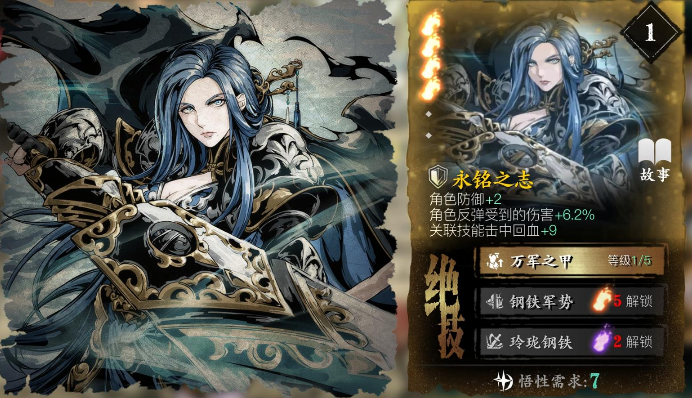 影之刃3金龙剑带什么心法 影之刃3金龙剑带什么心法