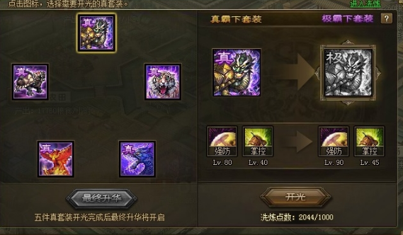 攻城掠地187级副本怎么打