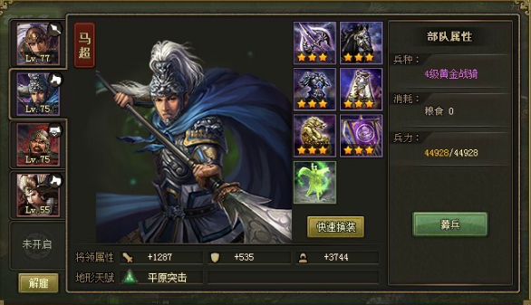 攻城掠地典韦怎么打