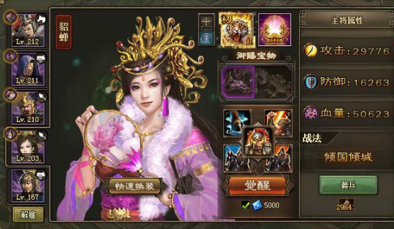 攻城掠地184怎么过