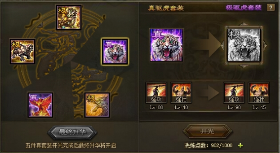 攻城掠地184怎么过