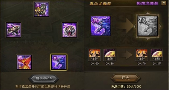 攻城掠地184怎么过