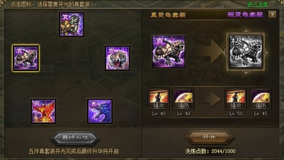 攻城掠地195低配怎么过