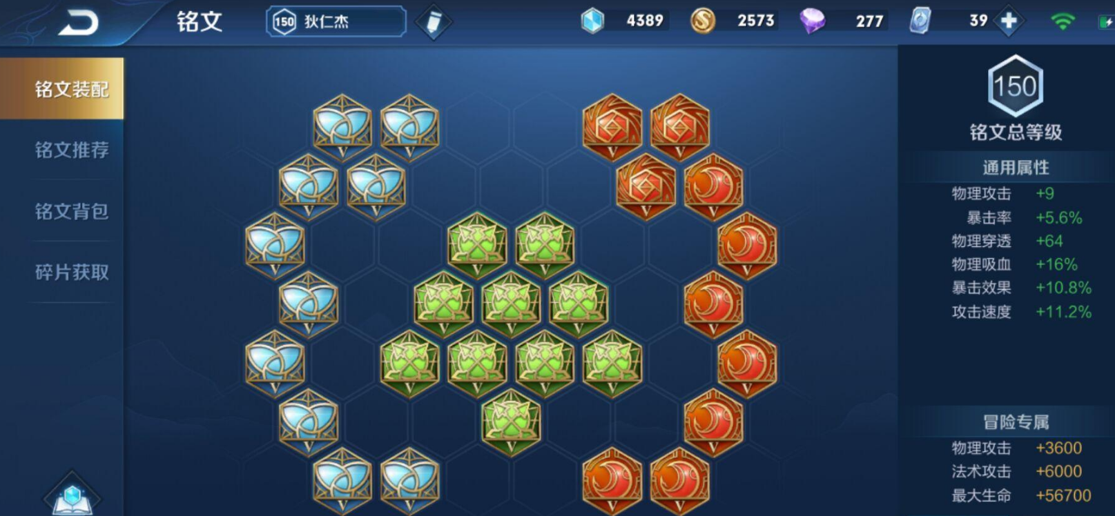 王者荣耀狄仁杰半肉怎么出装