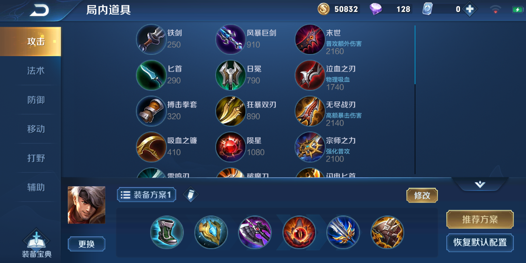 王者荣耀夏侯惇的出装出什么 王者荣耀夏侯惇的出装出什么