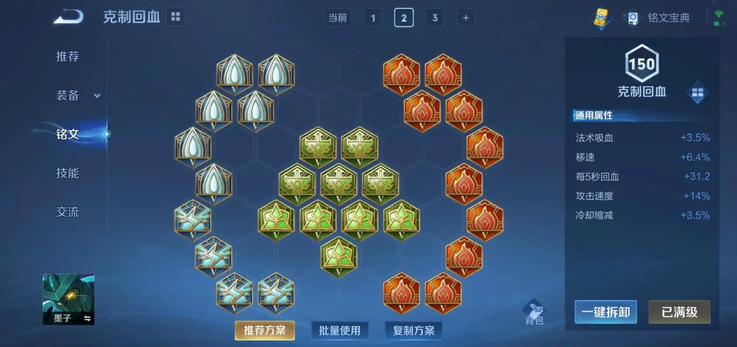 王者荣耀墨子最强出装是什么