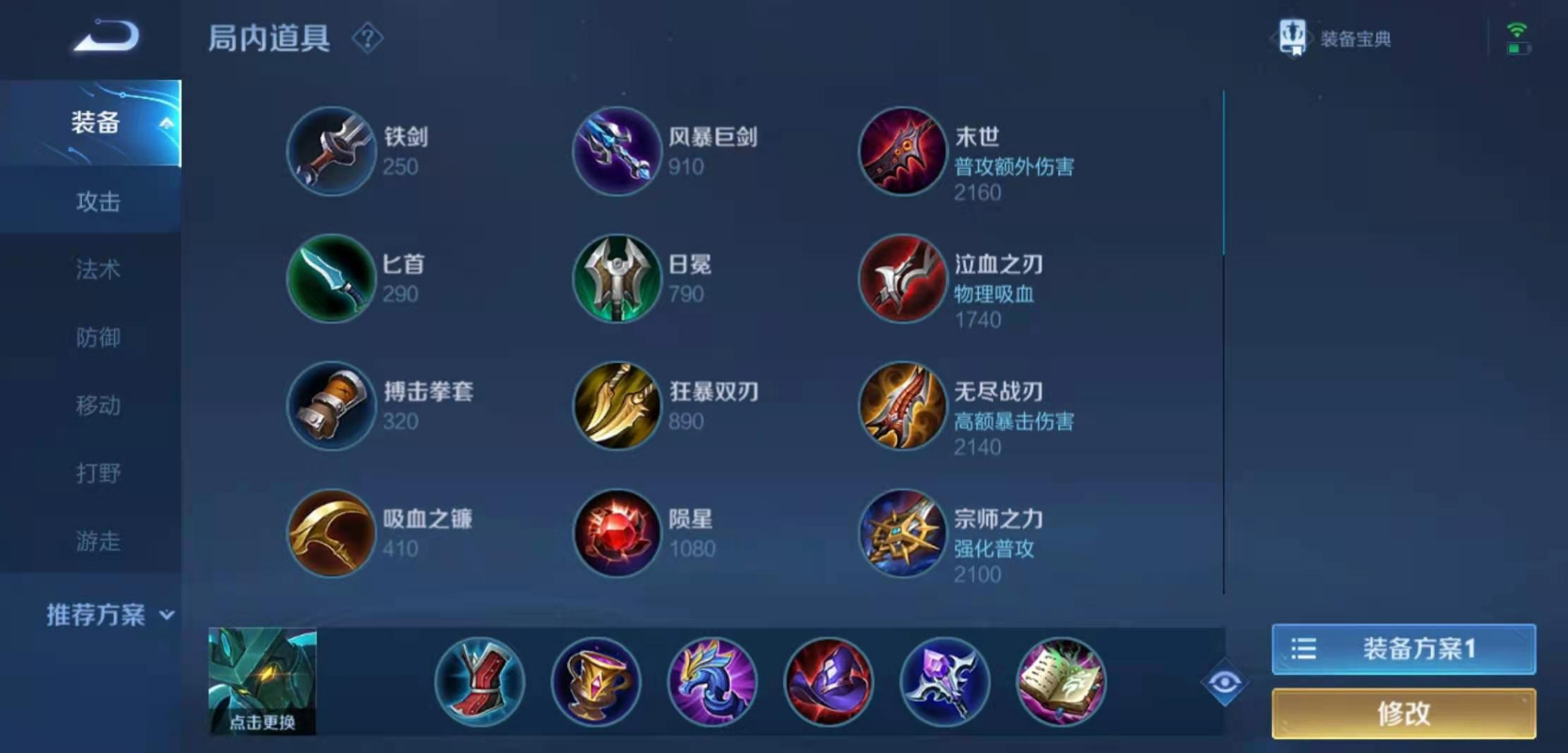 王者荣耀墨子最强出装是什么