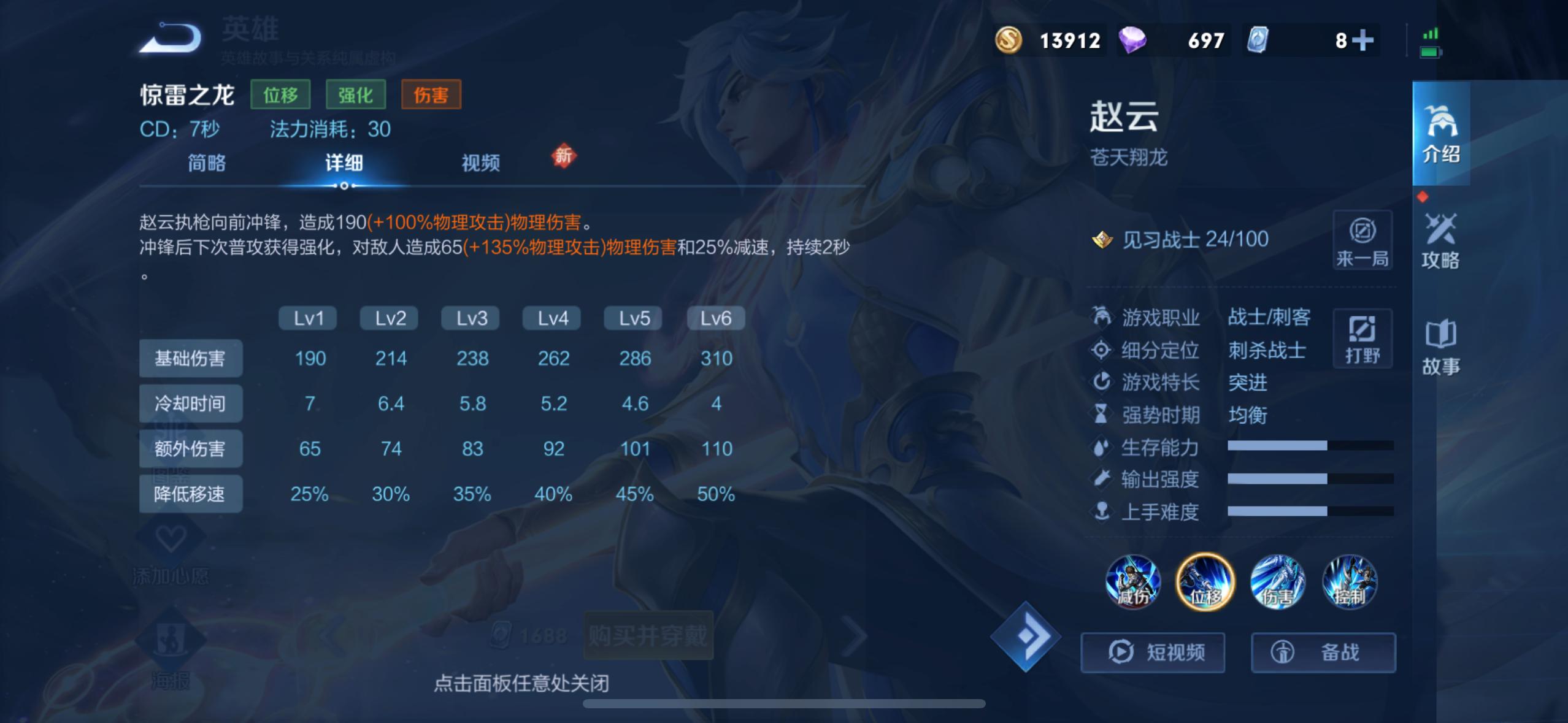 王者荣耀老虎削瑶出装最新是什么 王者荣耀老虎削瑶出装最新是什么