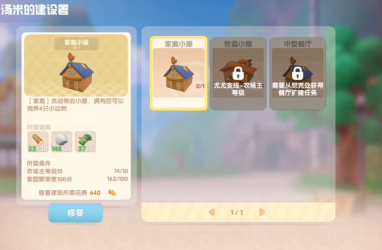 摩尔庄园怎么存放物品 摩尔庄园怎么存放物品