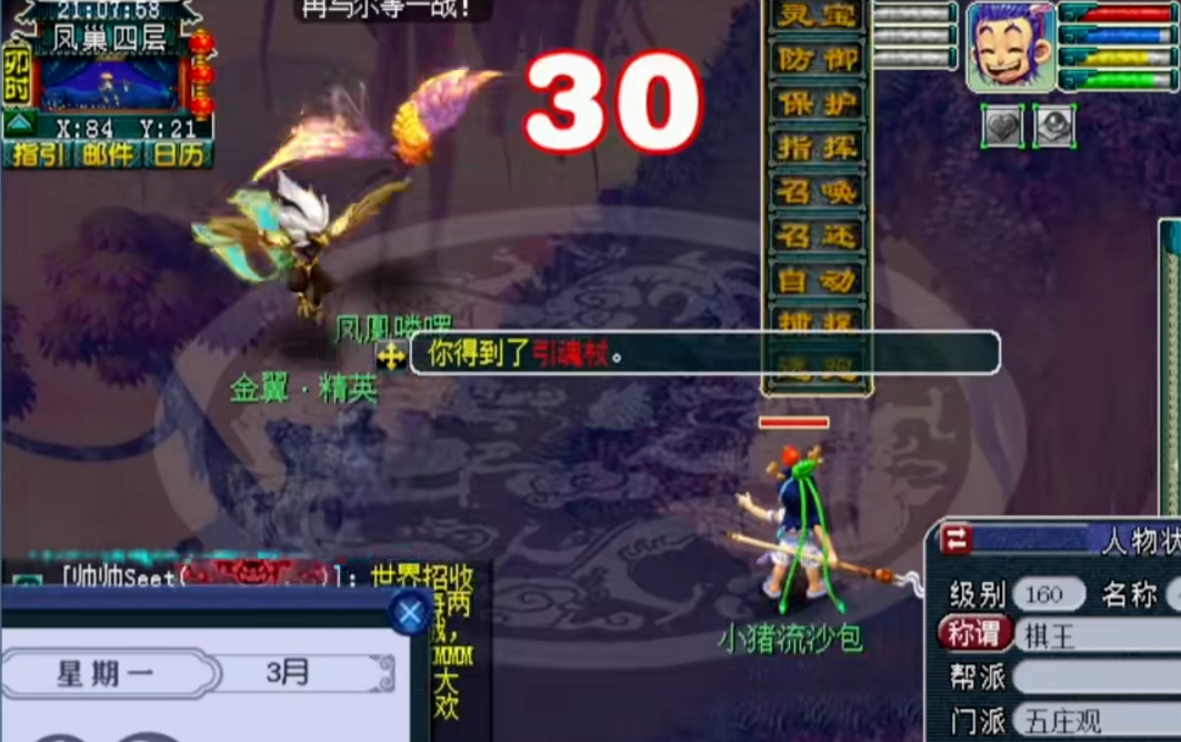 长安幻想装备怎么获得