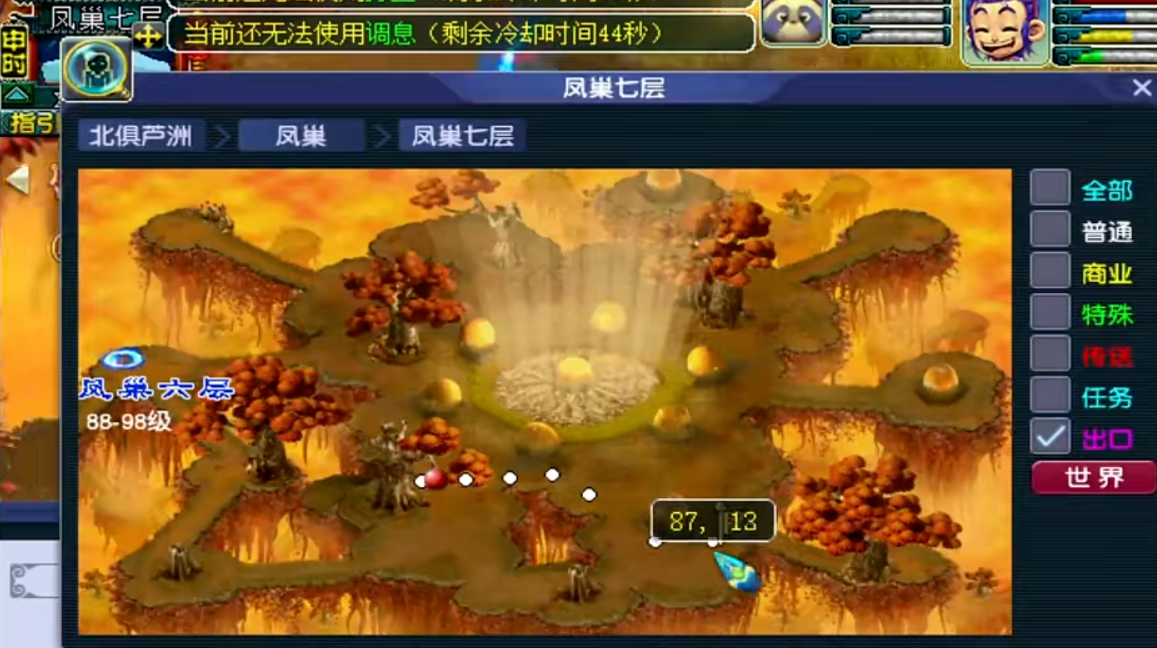 长安幻想装备怎么获得