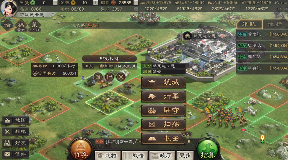 三国志战略版的如何增加领地