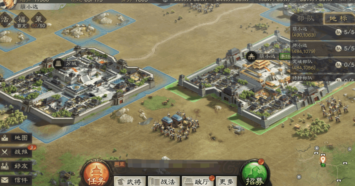 三国志战略版的如何增加领地