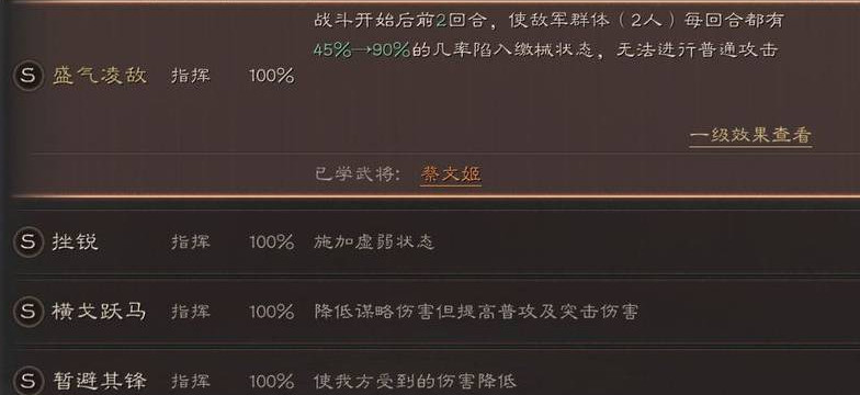 三国志战略版赵云晓健神行怎么配