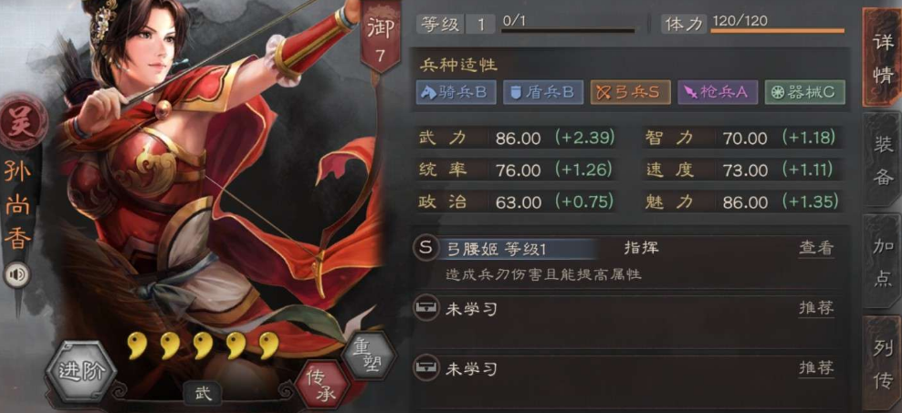 三国志战略版如何击败吴骑