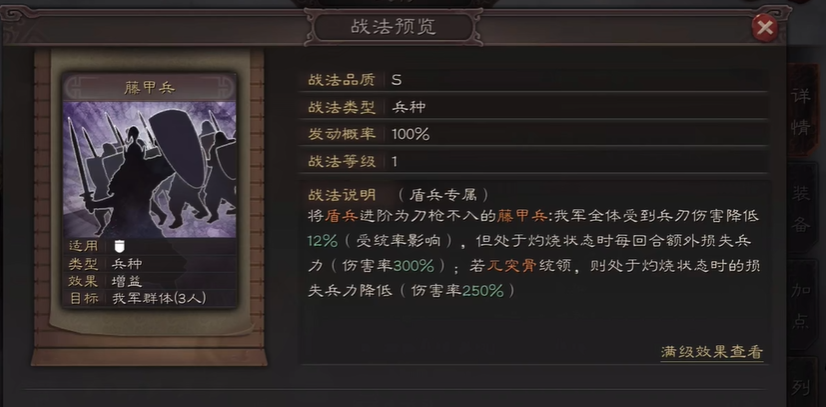 三国志战略版如何击败吴骑