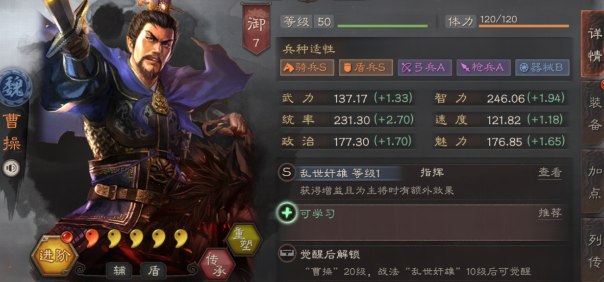 三国志战略版如何击败吴骑