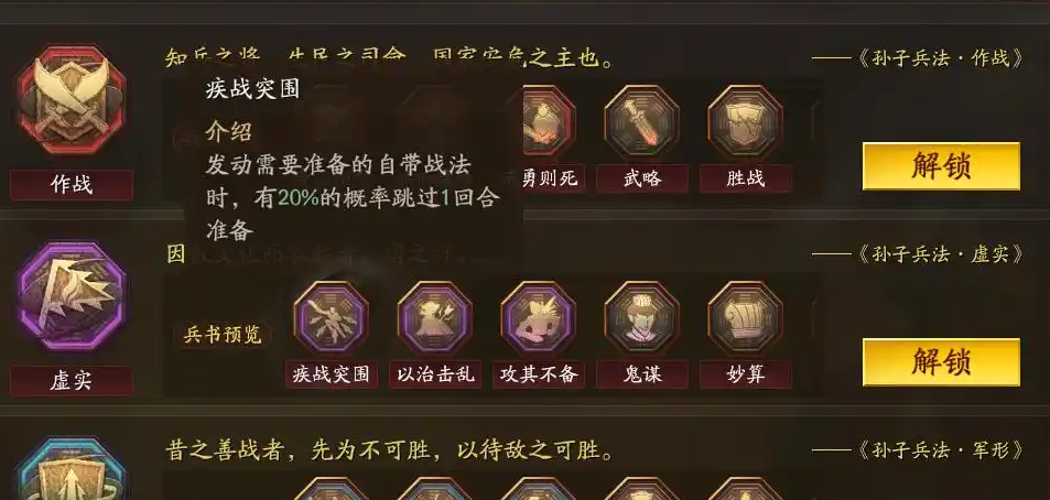 三国志战略版郭淮如何带兵书