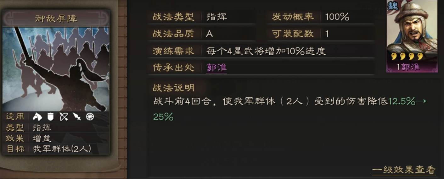 三国志战略版小魏骑s1什么强度