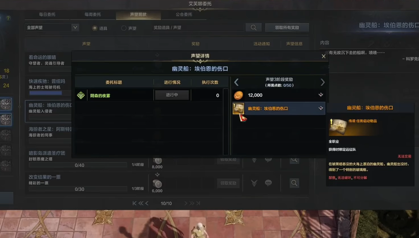 失落的方舟幽灵船怎么进去