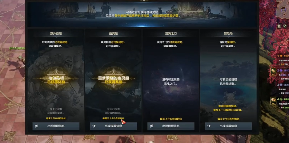 失落的方舟幽灵船怎么进去