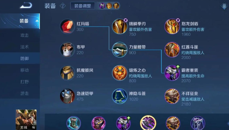 王者荣耀里的澜什么出装最好 王者荣耀里的澜什么出装最好