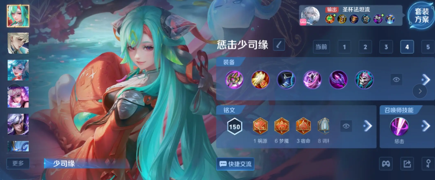 王者荣耀怎么打刘禅出装