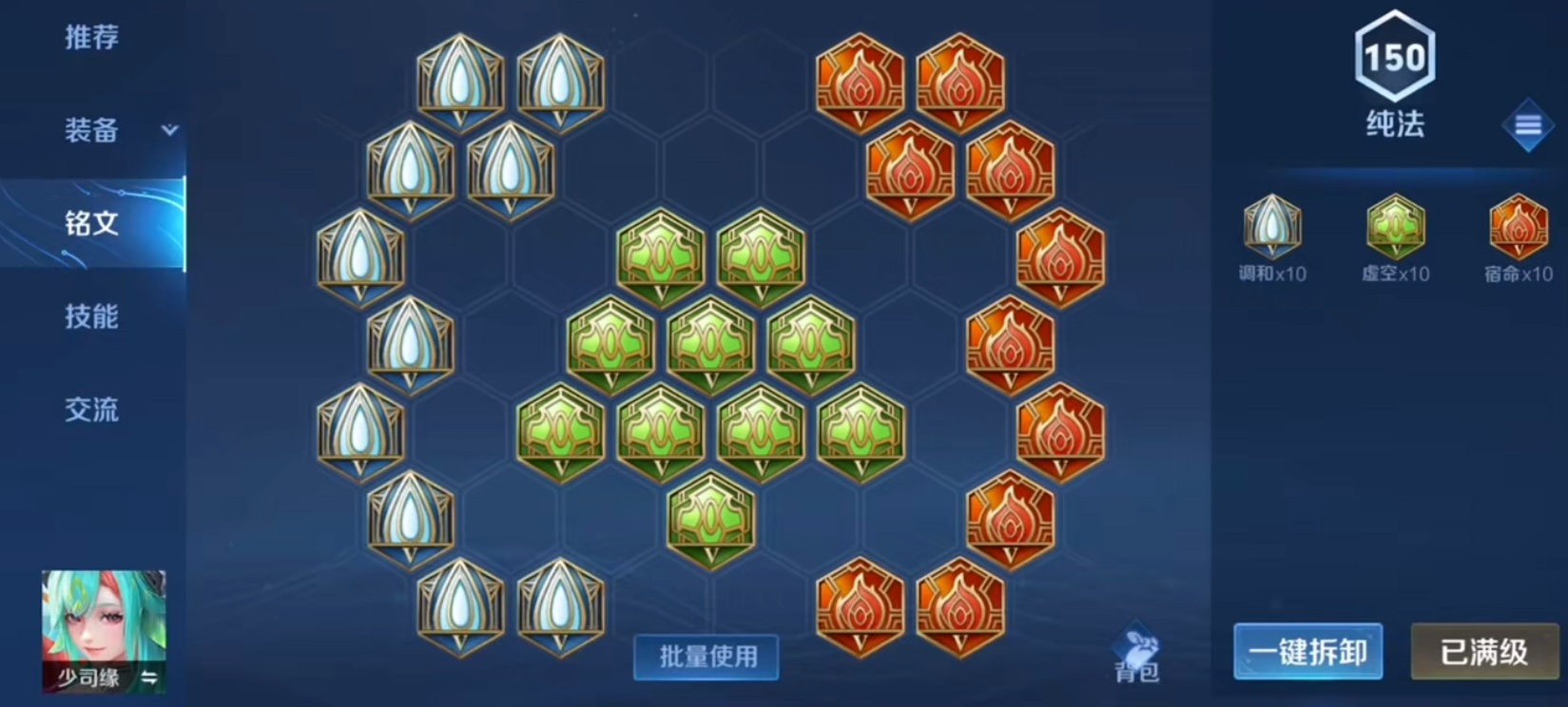 王者荣耀怎么打刘禅出装