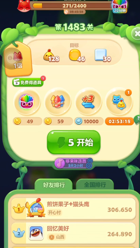 开心消消乐第1483关怎么过