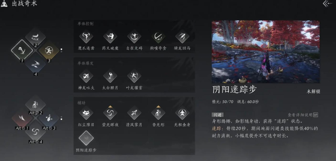 燕云十六声湖底水怎么排 燕云十六声湖底水怎么排