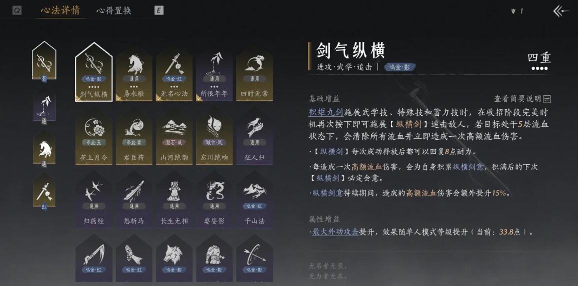 燕云十六声湖底水怎么排 燕云十六声湖底水怎么排