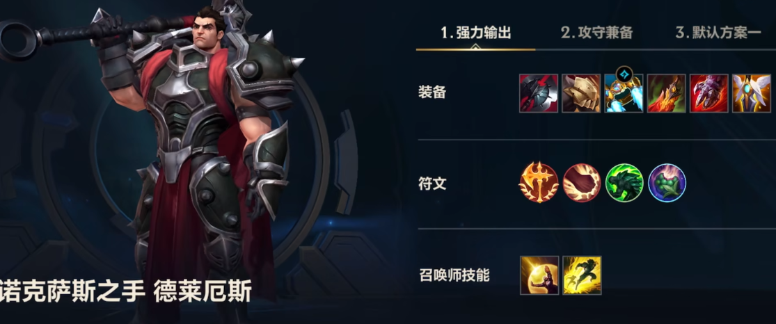 英雄联盟手游武器和诺克哪个厉害