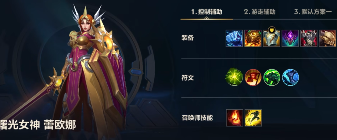 英雄联盟手游辅助玩什么上分