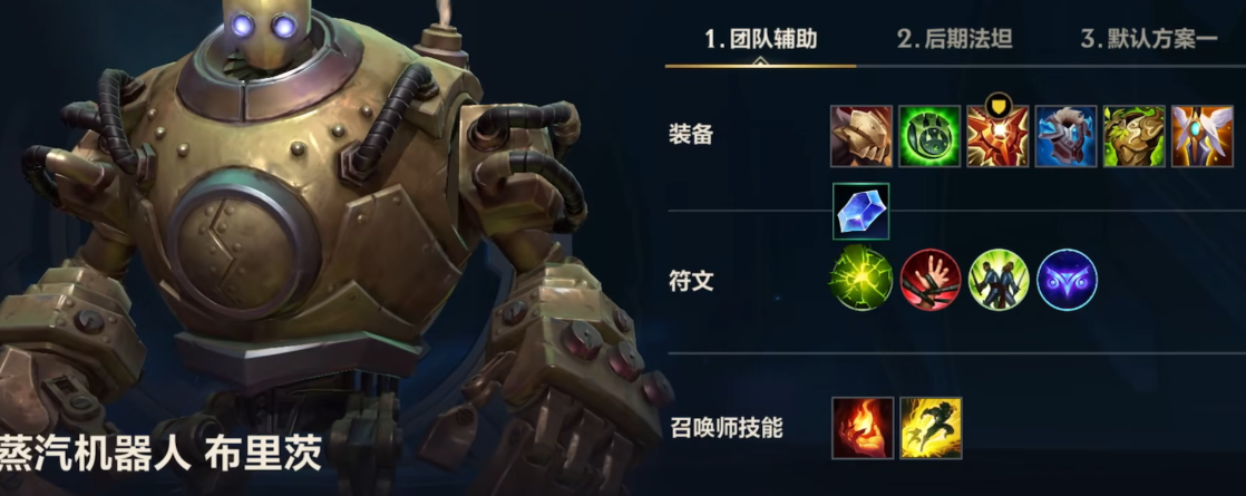 英雄联盟手游辅助玩什么上分