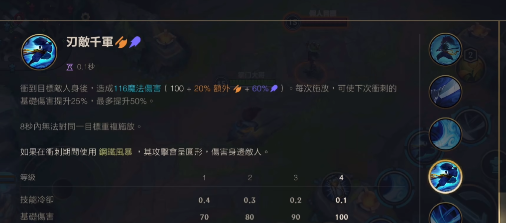 英雄联盟手游亚索打劫带什么